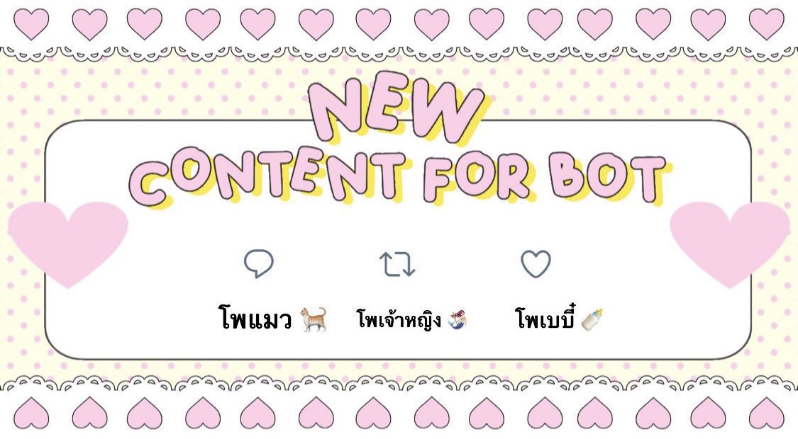 เช็คคนหน่อยค่ะ ใครอยู่กับไอบ้าง