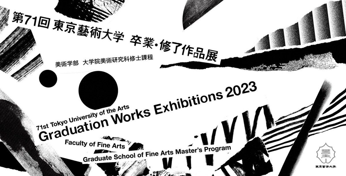 sentan_toride's tweet photo. 【第71回東京藝術大学 卒業・修了作品展のお知らせ】

2023年1月28日（土）-2月2日（木）
9:30 - 17:30（入場は 17:00 まで）
※本展は日時指定のオンライン事前予約制です。
学　部｜東京都美術館・大学構内
大学院｜大学美術館・大学構内

詳しくは以下をご覧ください。
https://t.co/mzC7ABWZ0F https://t.co/gBOwG63RoK