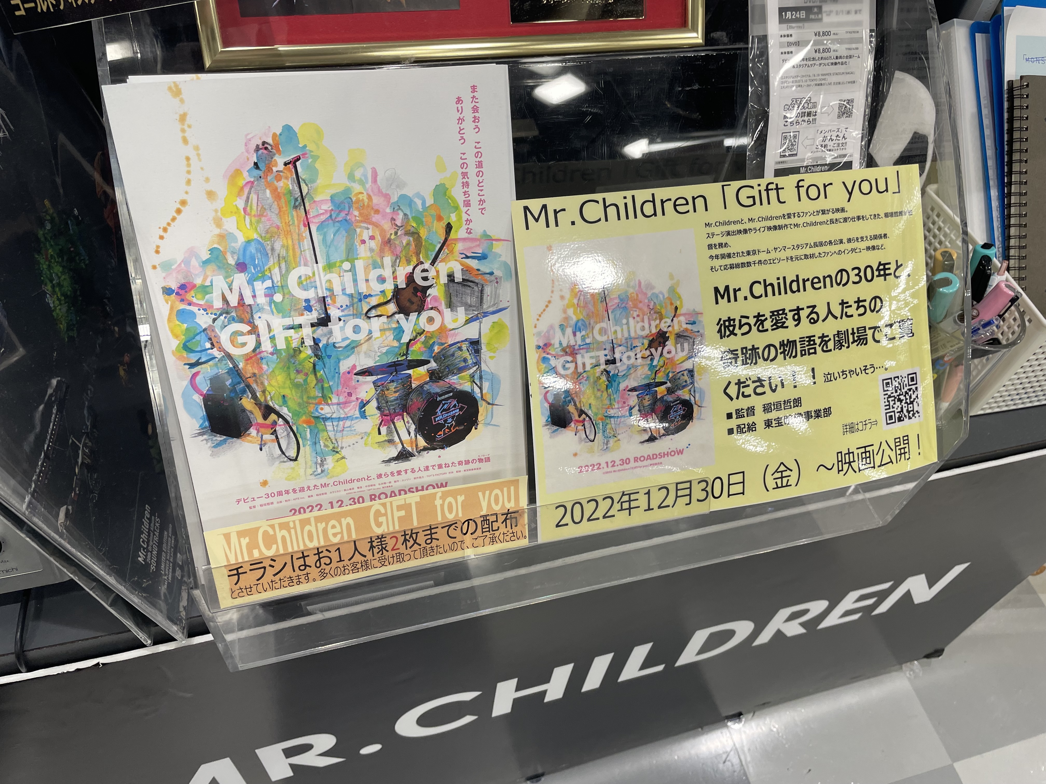 Mr.Children - Mr.Children miss you フライヤー チラシ 2枚