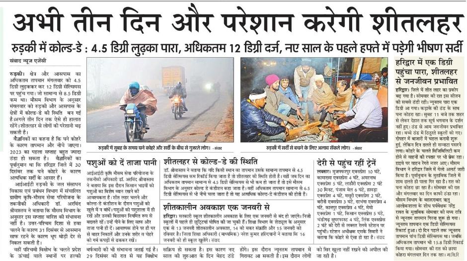 amfuroorkee's tweet photo. आज के समाचार पत्र में ...........#gkms #amfu #roorkee https://t.co/0nNigxSqtH