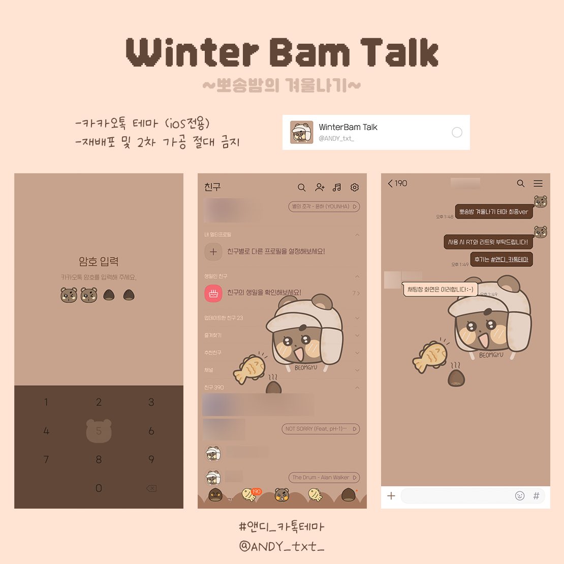 ANDY_txt_'s tweet photo. [카톡테마 공유]

WinterBam 윈터밤
~뽀송밤의 겨울나기~

🧸 다운시 RT와 마음
🧸 후기는 #앤디_카톡테마
🧸 Only IOS

🖇 다운로드 링크는 타래에

@taro__txt (무한한 감사,,🫶)

#TXT #TOMORROW_X_TOGETHER #투모로우바이투게더 #투바투 #범규 #카톡테마 #투바투카톡테마 #KakaoTalktheme https://t.co/W9m5VkhSHv