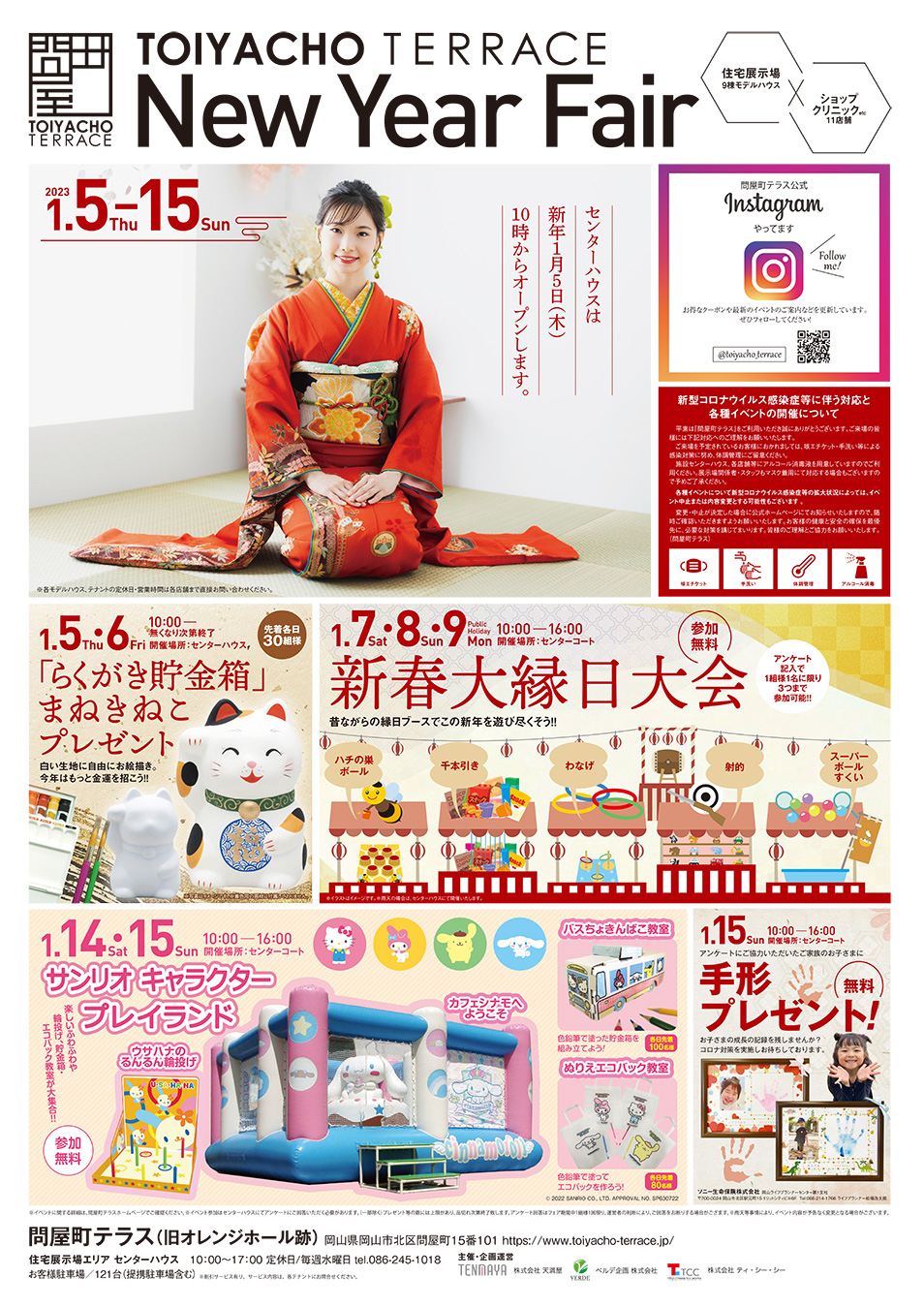 子どもとおでかけ 岡山イベント情報 Okayama Kodomo Twitter