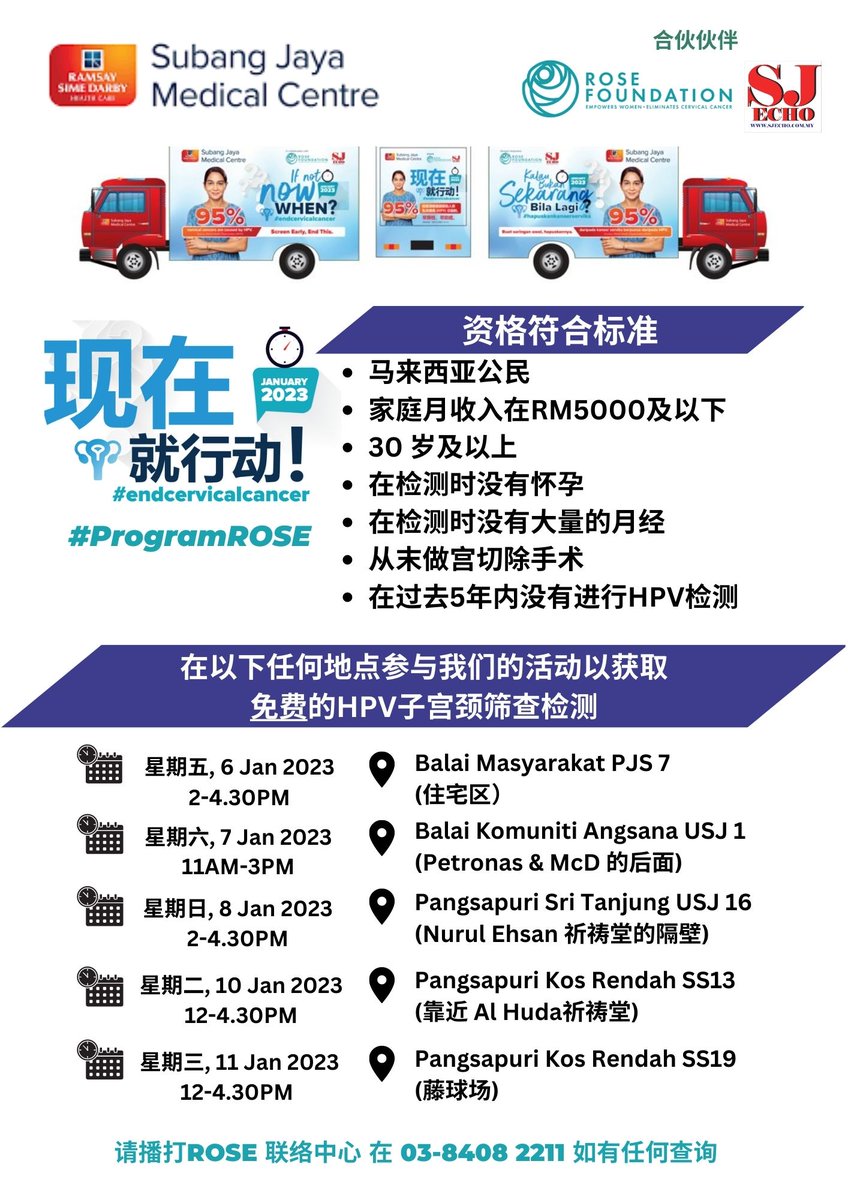 Subang Jaya Medical Centre (SJMC) in collaboration with ROSE Foundation and SJ Echo is bringing Program ROSE Free HPV PCR Screening to women in Subang in January 2023.​

You can do-it-yourself using just a swab – it is simple, effective and painless.