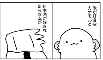 折本私は新潟パインという漫画を描きました 