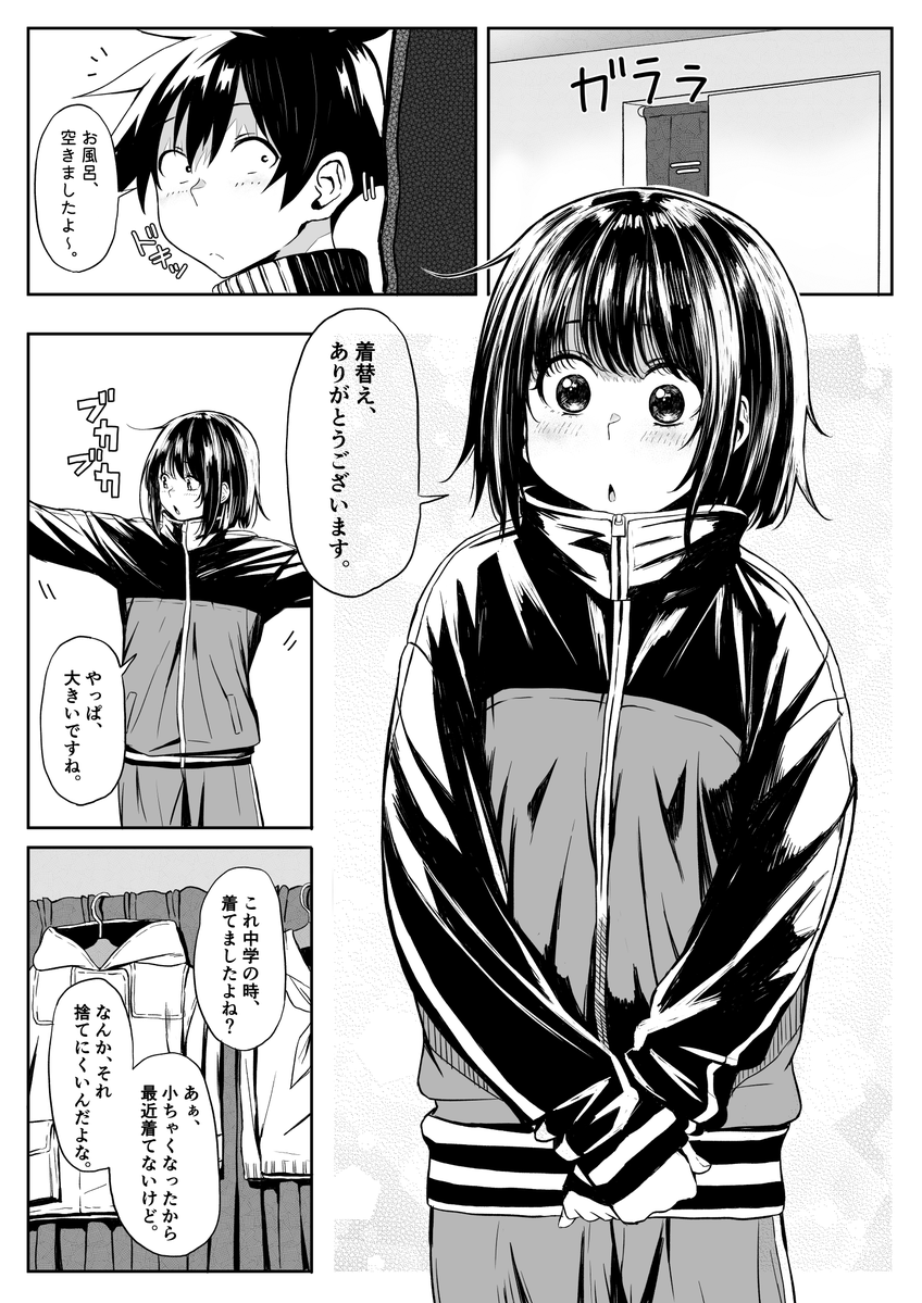 現代版このすば(@Gen_Suba_)裏話 第11話
『お泊まりめぐみん その④』
大雪のため、めぐみんを家に泊めることにしたカズマ。しかし、いざ一緒に夜を明かすかと思うと、途端に妄想が爆裂してしまう。続きは下記リンクから。(こちらは有料コンテンツになります)https://t.co/Pq17TcnXvz