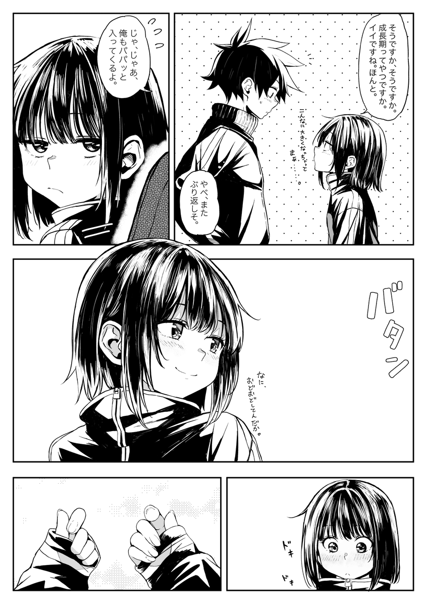 現代版このすば(@Gen_Suba_)裏話 第11話
『お泊まりめぐみん その④』
大雪のため、めぐみんを家に泊めることにしたカズマ。しかし、いざ一緒に夜を明かすかと思うと、途端に妄想が爆裂してしまう。続きは下記リンクから。(こちらは有料コンテンツになります)https://t.co/Pq17TcnXvz