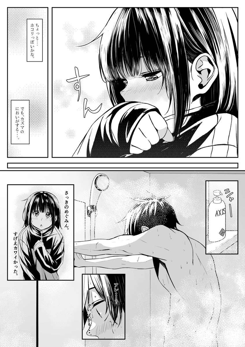 現代版このすば(@Gen_Suba_)裏話 第11話
『お泊まりめぐみん その④』
大雪のため、めぐみんを家に泊めることにしたカズマ。しかし、いざ一緒に夜を明かすかと思うと、途端に妄想が爆裂してしまう。続きは下記リンクから。(こちらは有料コンテンツになります)https://t.co/Pq17TcnXvz