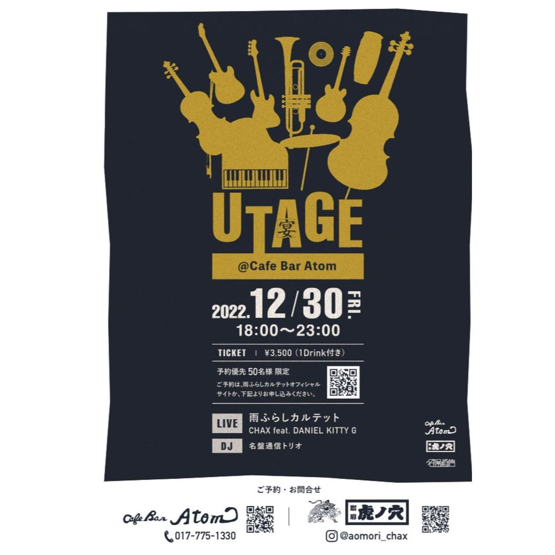 Meibantsu_sin's tweet photo. お久しぶりです。お時間ある方は是非！
宴-utage-12月30日(金) 18:00 open／19:00 start ＠cafebar ATOM 名盤通信　雨ふらしカルテット CHAX feat.Daniel Kitty G ¥3500(1drink付) 
絶賛予約中でございます！ ご予約は出演者各位まで宜しくお願い致します。 https://t.co/owaVya3ypI