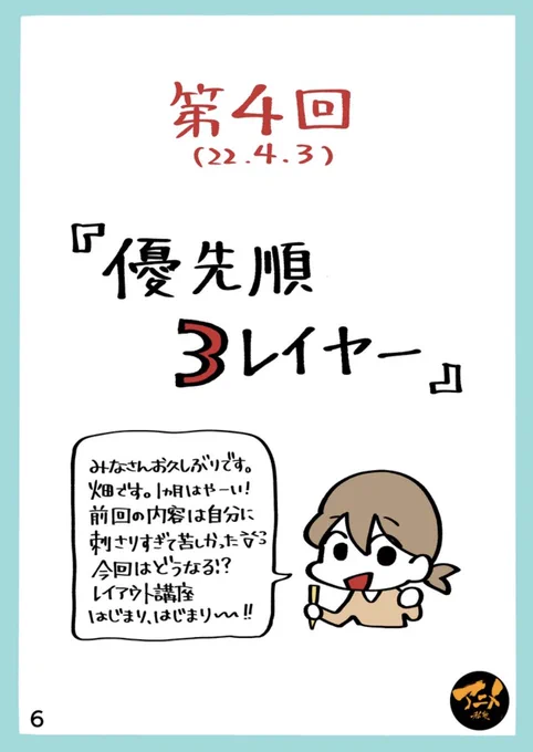 【早分かりレポ】
レイアウト講座パース基礎「優先順3レイヤー」
アニメ私塾オンライン教材ショップ
https://t.co/lDO22H0ZhH
解説動画⬇︎
https://t.co/g4amNFefnz 