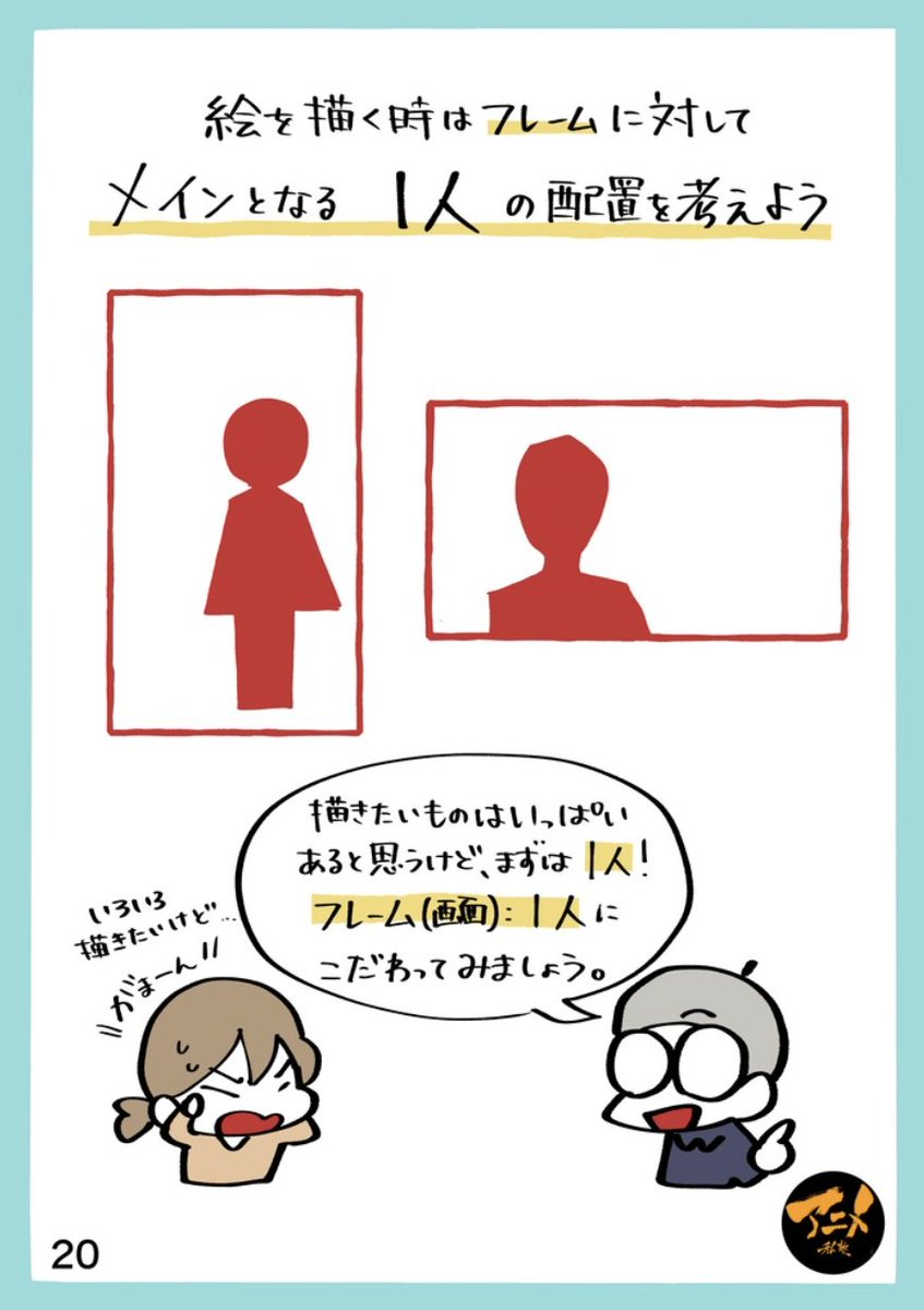 【早分かりレポ】
レイアウト講座パース基礎「優先順3レイヤー」
アニメ私塾オンライン教材ショップ
https://t.co/lDO22H0ZhH
解説動画⬇︎
https://t.co/g4amNFefnz