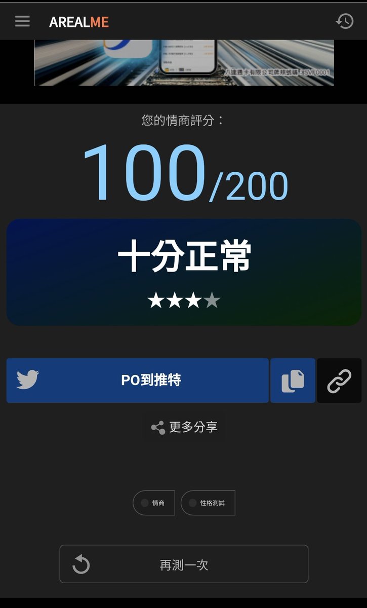 aNDieaSOuO's tweet photo. 喔耶100分,可是好像200才是滿分捏
情商測試我得了100分。
快來看看你能得多少分! https://t.co/jz7tNLUcv4 #EQTest https://t.co/SYJzuawwMt