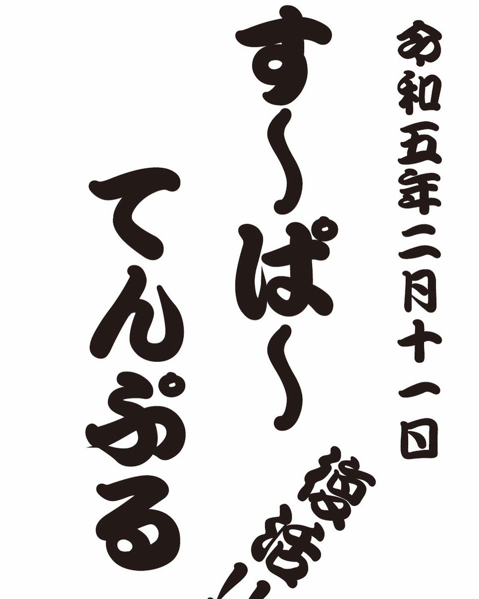 studio_beatin's tweet photo. よろしくお願いします！
詳細はhttps://t.co/aJyQY2Nt0o https://t.co/9Fkx1ubNT5