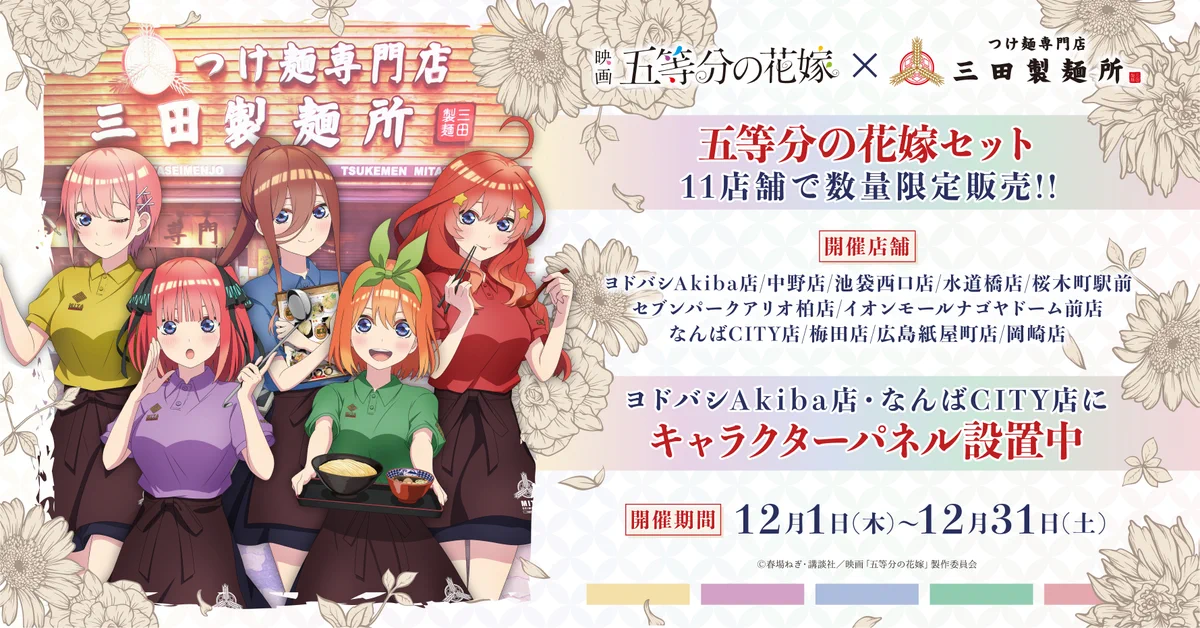 公式】つけ麺専門店 三田製麺所 on X: 