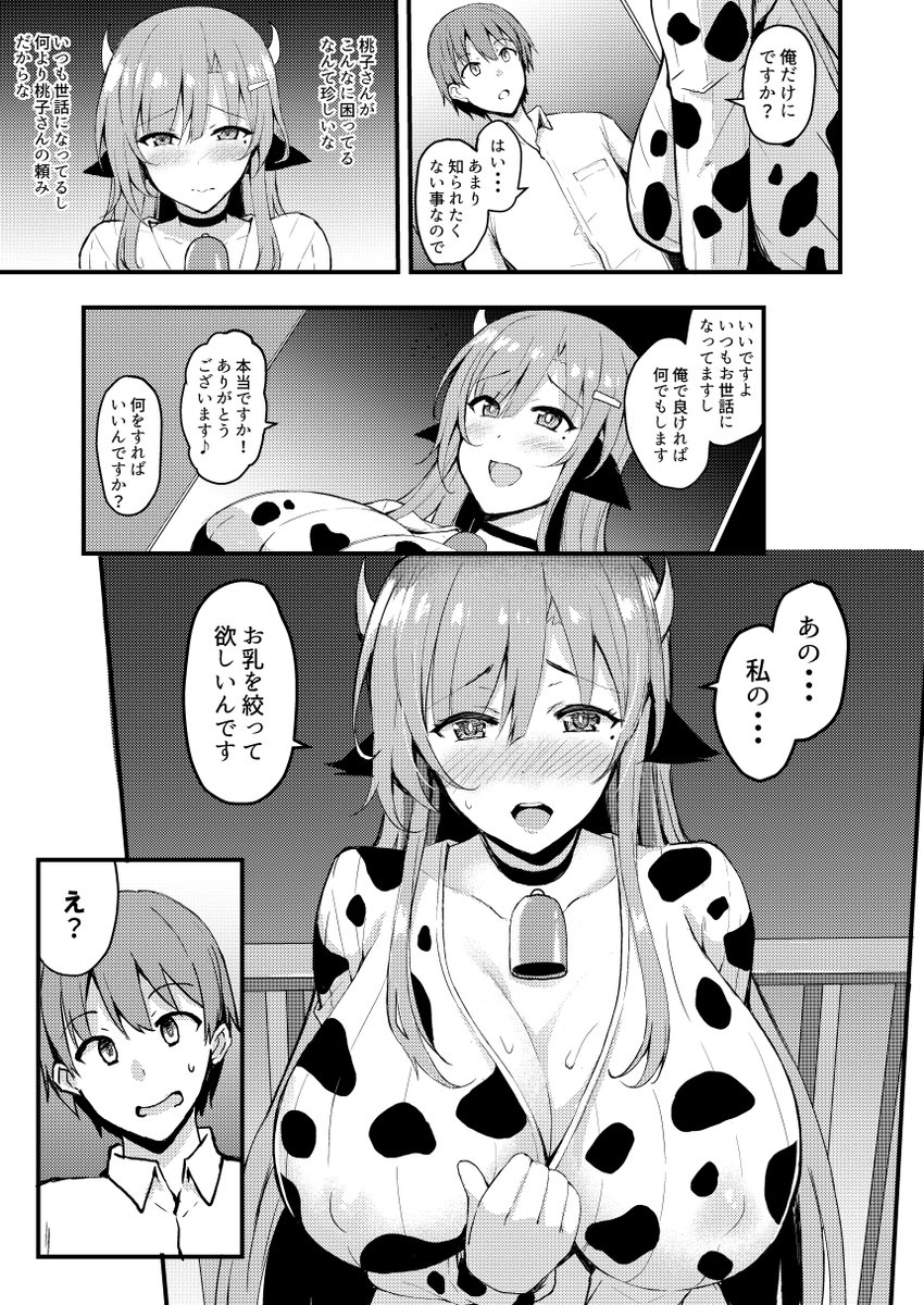 新刊サンプルです
委託先はこちらhttps://t.co/fQsWJ9JrKo 