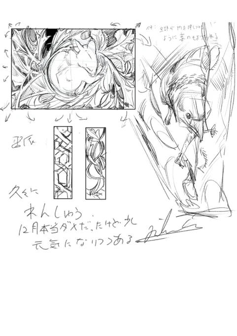 19世紀のアールヌーボーや国を追われた人たちが運動の一環で宗教の挿絵を描いてた時のスタイルがとてつもなく好きなので装飾の練習 
