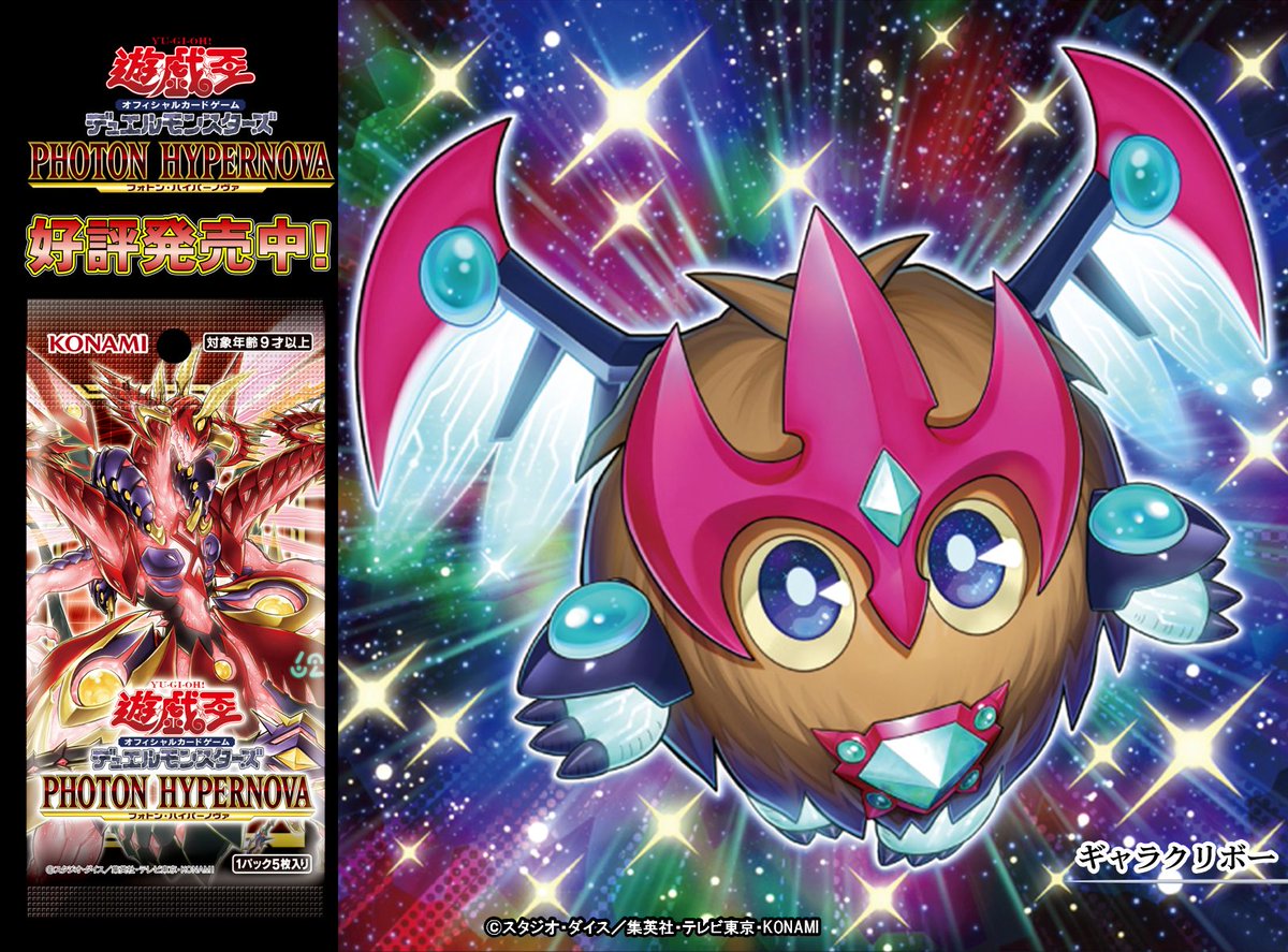 遊戯王OCG 遊戯王OCG』閃刀姫の新規カード2枚が公開！遊城十代とその仲間