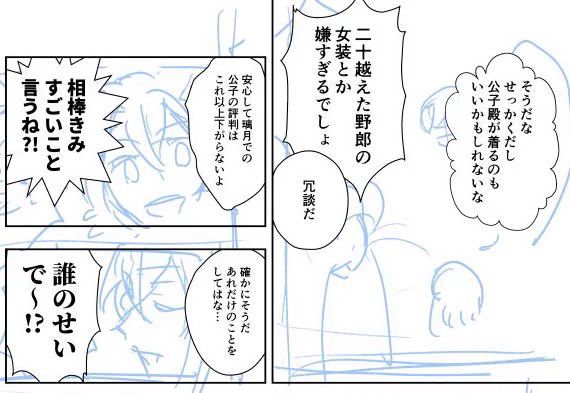 思いついたものはうっかりネーム切っちゃうタチなんだけど原神でうっかり切ったネームこれですからね 期待しないでください 