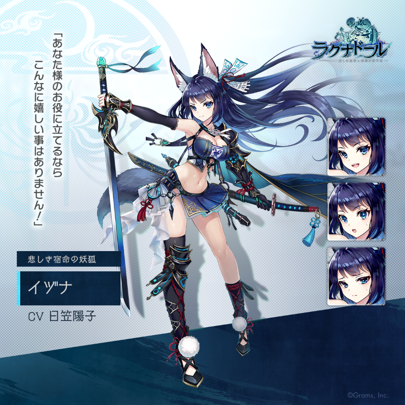 Begin掲載 ラグナドール イヅナ ( CV: 日笠陽子 ) サイン色紙