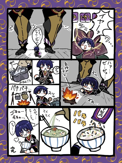 ちいましゅ【①話】 