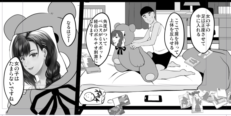 まさはメチャクチャいい男 
