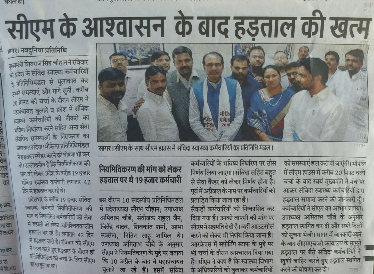 Mahendra Singh Palna tweet media