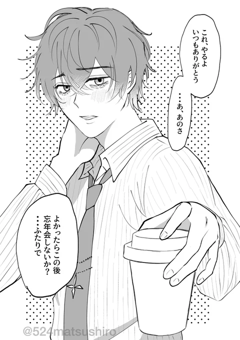 👔 一年お疲れ様!!

#hpmiプラス #hpmyプラス #hpmi夢 