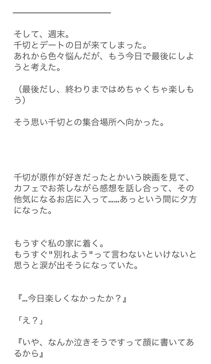 yume20mty's tweet photo. ③(12/13) https://t.co/8w5vzGRQ1a