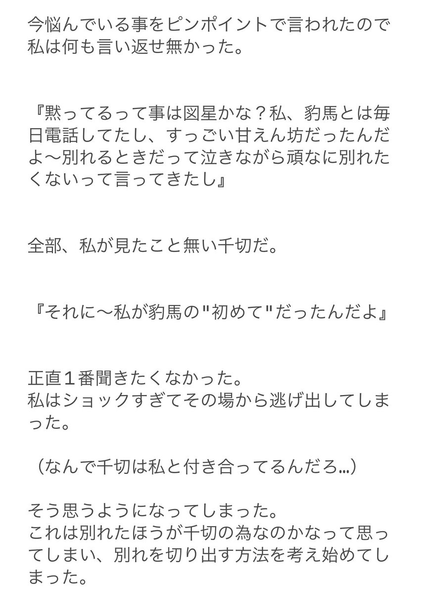 yume20mty's tweet photo. ③(12/13) https://t.co/8w5vzGRQ1a
