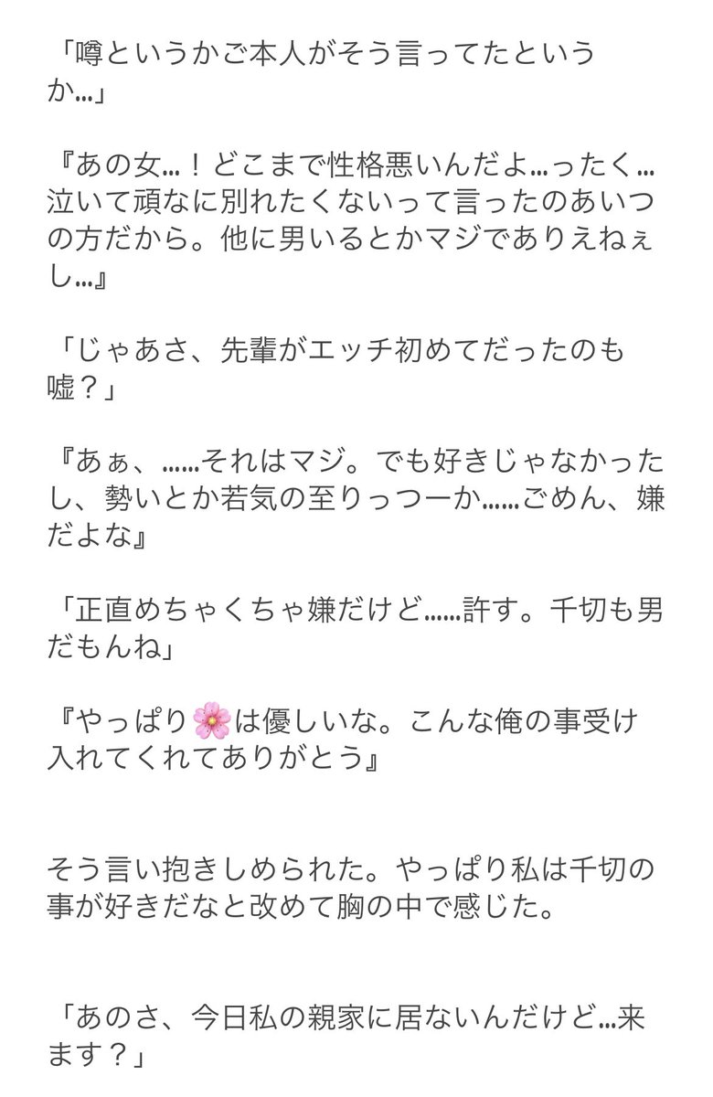 yume20mty's tweet photo. ③(12/13) https://t.co/8w5vzGRQ1a