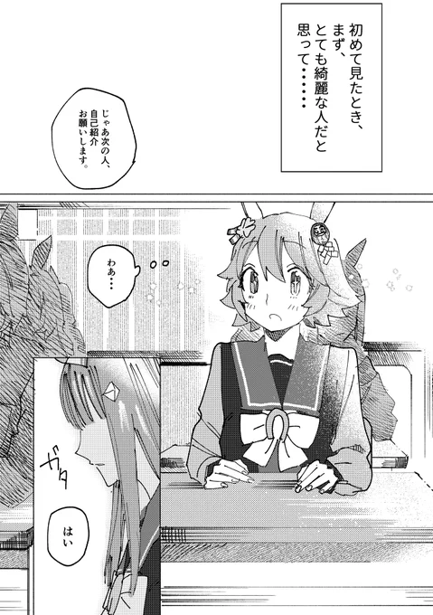 スズフクの漫画よ～ 