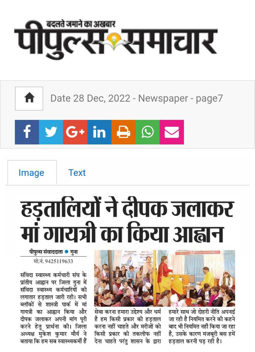dilbhan's tweet photo. #देवदूतों_का_शोषण
#healthWoker
#nhmmp
#नियमितीकरण_हमारा_अधिकार https://t.co/Ob1Mn1hqSf