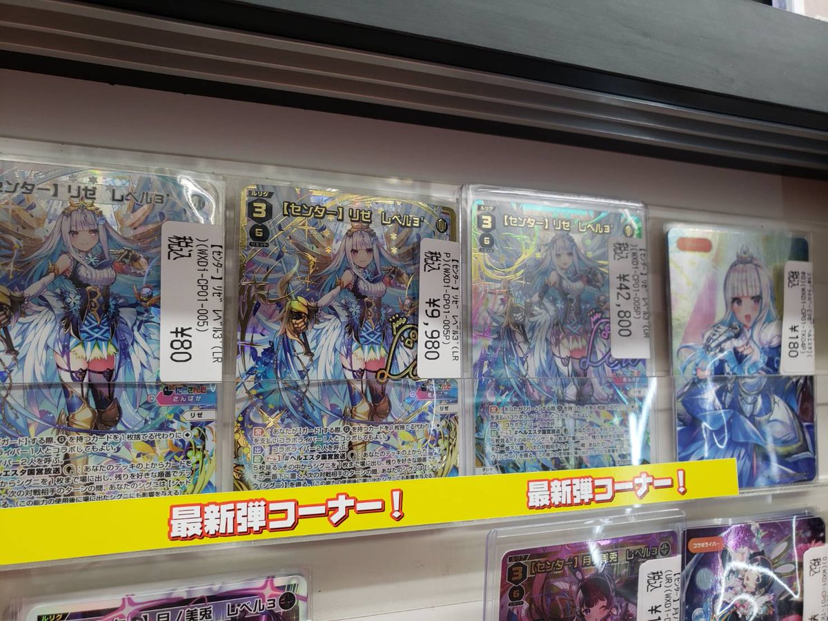 wixoss にじさんじ UR LR 【センター】リゼ レベル3 ウィクロス UR センター リゼ レベル3 サイン wixoss リゼ 人気