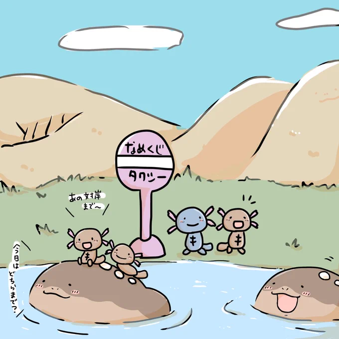 パルデア水上タクシー 