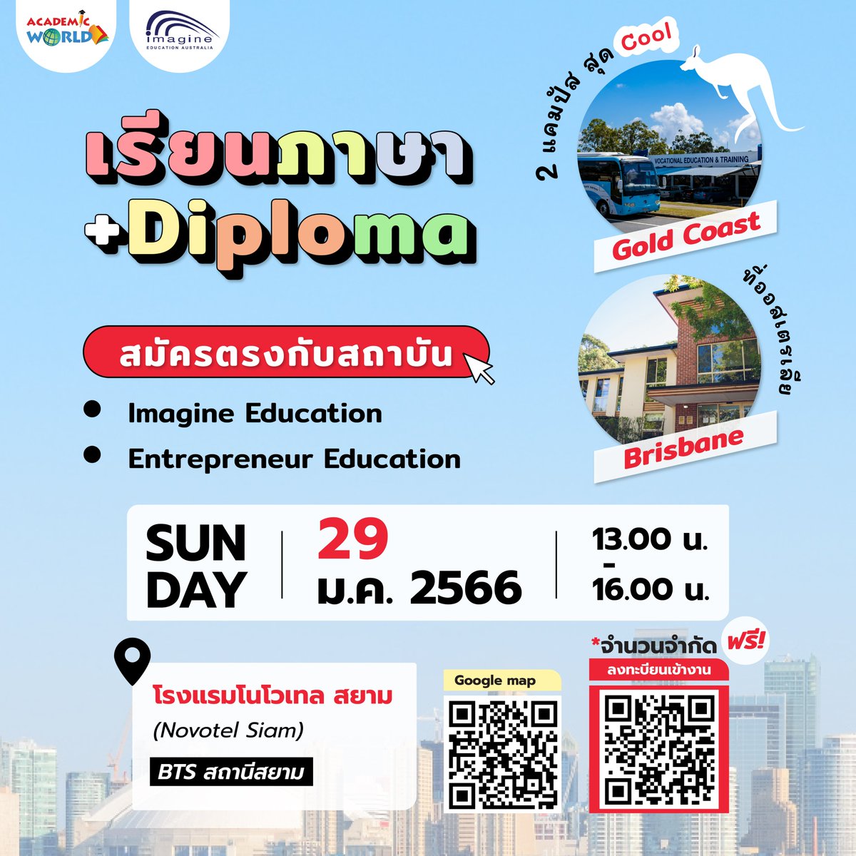AcademicWorldTH's tweet photo. 💥อาทิตย์ที่ 29 มกรา 66 นี้ ห้ามพลาดเด็ดขาด‼️ ถ้าอยากไป #เรียนต่อออสเตรเลีย 

ลงทะเบียนเข้าร่วมงานฟรี: https://t.co/LpaEIIu3nB

มีครบทุกขั้นตอนการสมัครเรียนต่อ การยื่นวีซ่า การหาที่พัก

🗓️วันอาทิตย์ที่ 29 มกราคม 2566
⏰เวลา:13.00 - 16.00 น.
📍โรงแรมโนโวเทล (ชั้น 4, BTS สถานีสยาม) https://t.co/TahmjB2zGL