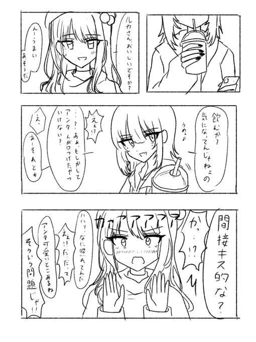 ひおルカです 