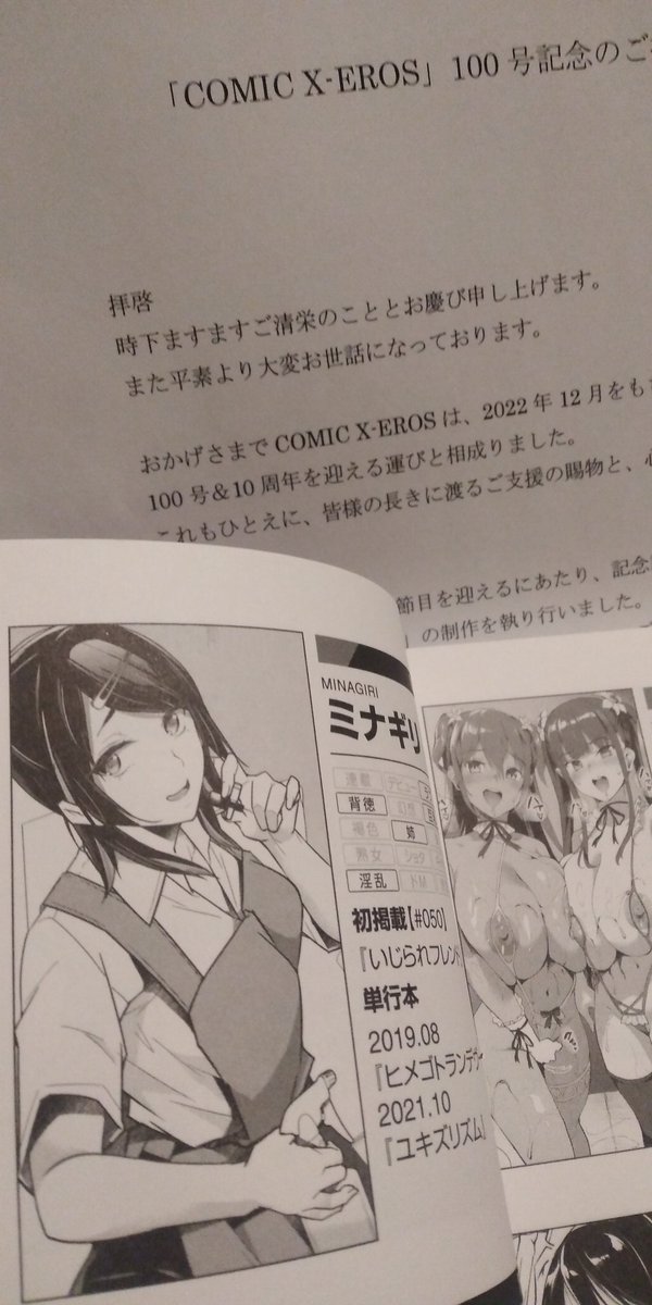 まさか載ってると思わんかった 