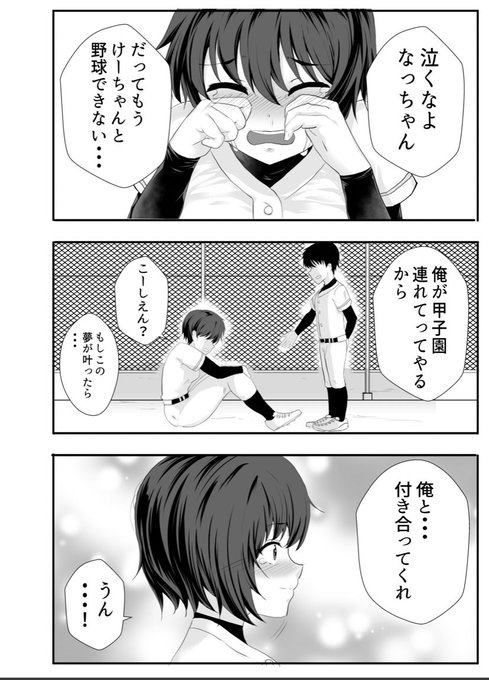 両思いのはずだった幼馴染を監督に目の前で… 