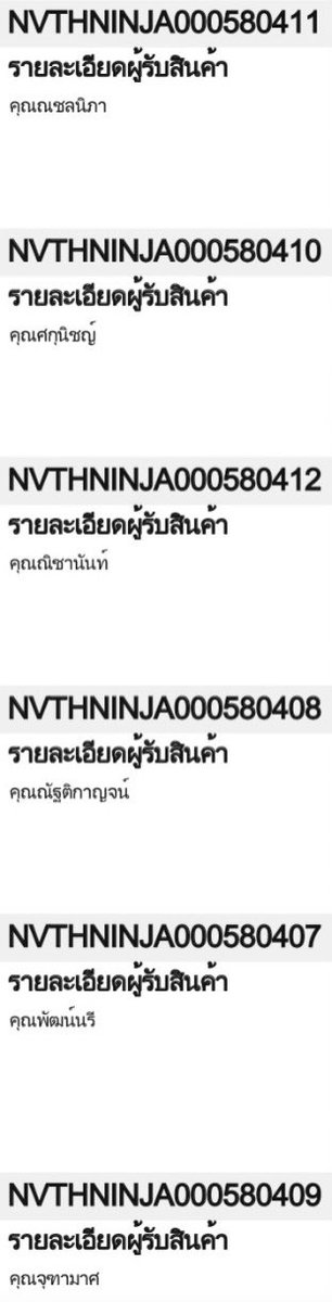 leerustore's tweet photo. 🦋❦ tracking number
— #leerutracking
@monoluna7824
@hereisyourdude
@Neechanan129
@cloverzmatte
@nxng_ngmam
ส่งของแล้วนะคะ ขอบคุณที่มาอุดหนุนร้านเรา&พอได้รับสินค้าแล้วรบกวนรีวิวให้ด้วยน้าา🥺💗 #leerureviews https://t.co/1wqujlxXuq