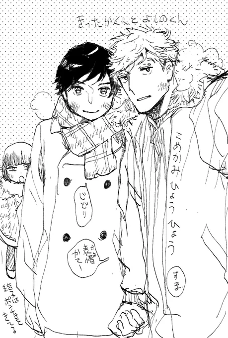 大洋図書つながりでこめかみの2人です。 
