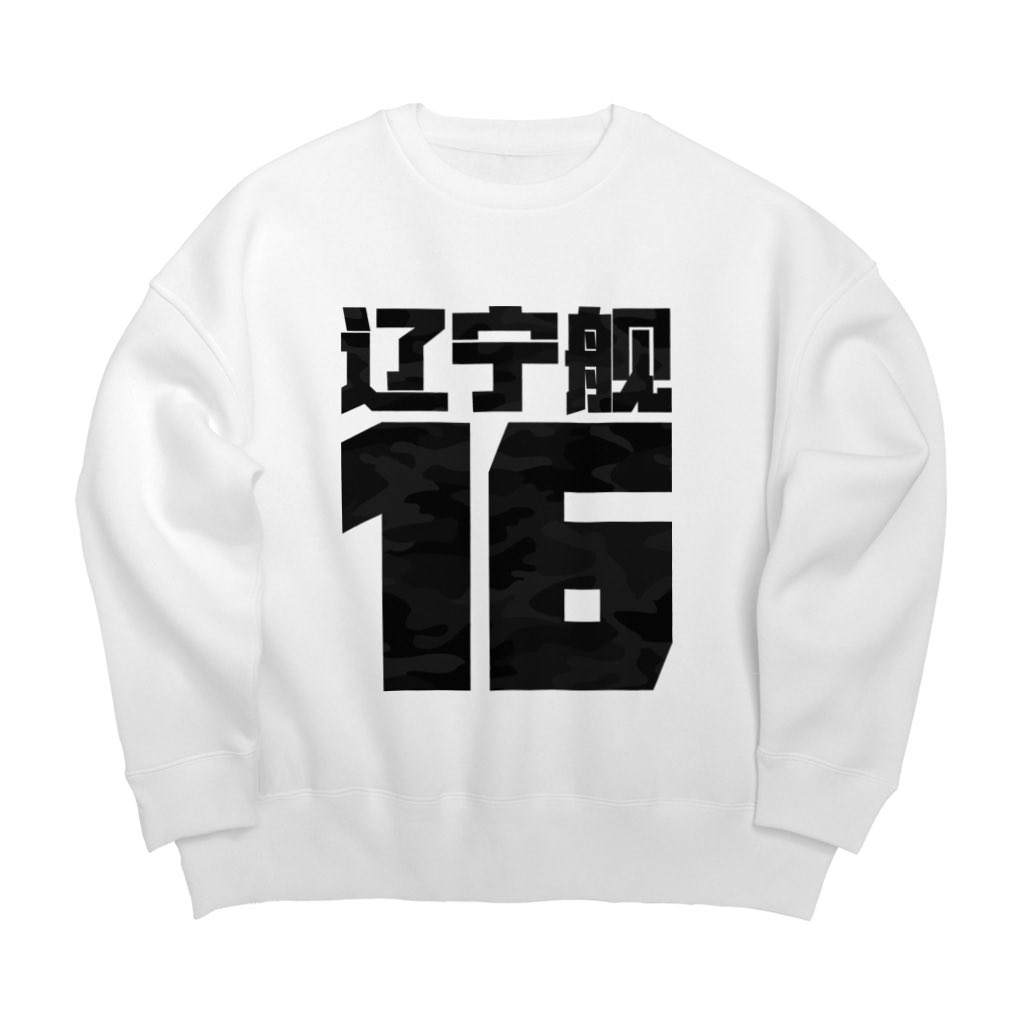 MinamiShop_03's tweet photo. #山東艦 #遼寧艦 https://t.co/tHl7duF07O