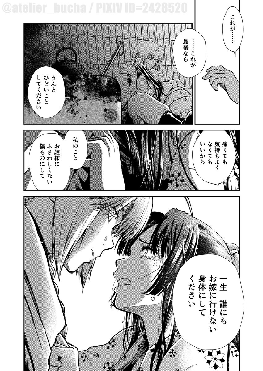 【CC大阪123新刊】【1/5】沖神前提神威×そよ姫本「しずむ夕陽の逢瀬、ふたりで。」(B5/128P/R18)サンプルです!BOOTH予約開始してます!→ https://t.co/BOpImEg30V 