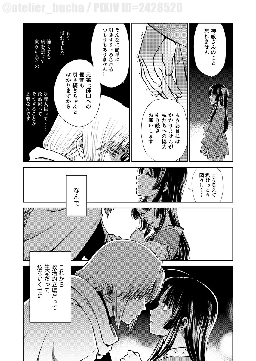 【CC大阪123新刊】【1/5】沖神前提神威×そよ姫本「しずむ夕陽の逢瀬、ふたりで。」(B5/128P/R18)サンプルです!BOOTH予約開始してます!→ https://t.co/BOpImEg30V 