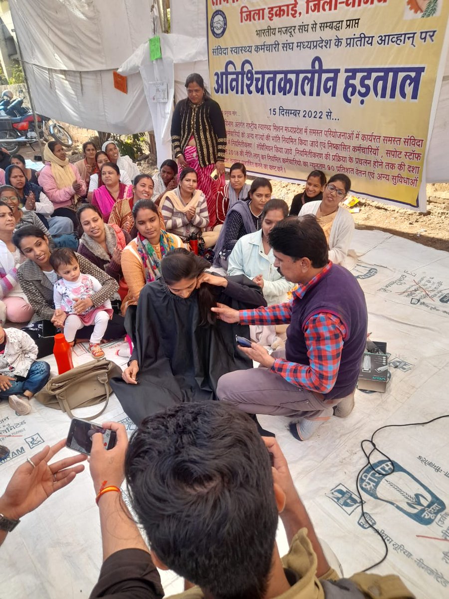 बड़े शर्म की बात है एमपी में आज एनएचएम संविदा कर्मचारियों ने अपनी जायज़ मांगों को लेकर अपने केशदान कर दिए लेकिन सरकार अभी भी मौन धारण किए हुए है।
सभी महिला पत्रकारों व समाज सेवियों से विनम्र निवेदन हमारी मांग का समर्थन कर उचित मंच पर उठाने में मदद करें 🙏
#नियमितीकरण_हमारा_अधिकार