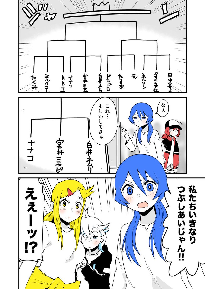 ミニ四駆と女子高生のゆるくて熱いマンガ
ヨンクラ
『ドキドキ顧問獲得レース編3』
#mini4wd
#ミニ四駆
#漫画が読めるハッシュタグ 