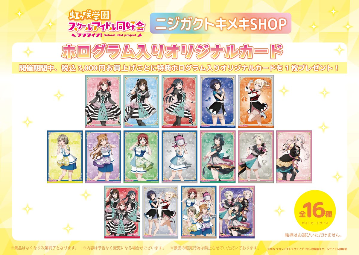 ラブライブ!シリーズ公式 on X: ラブライブ!シリーズ公式 on X: