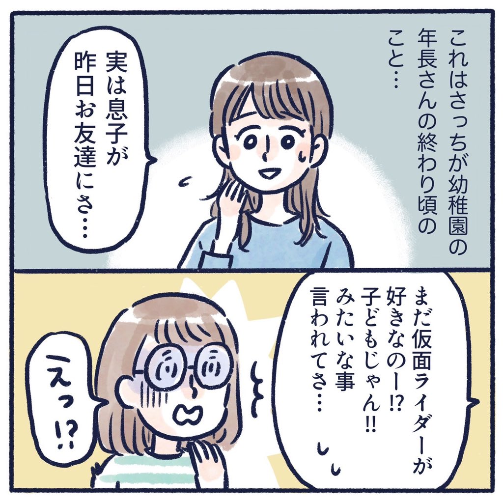 好きを大事に(1/4)
我が家の2人にも起こるかもしれない出来事だと、ずっと考えてたことを年末に描きました。
#育児漫画 #育児絵日記 #漫画が読めるハッシュタグ #さっちととっくん 