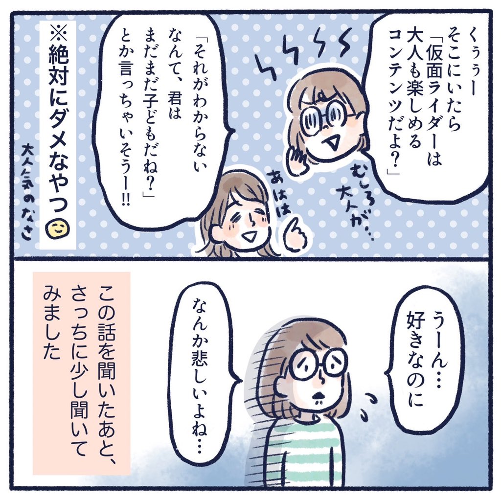 好きを大事に(1/4)
我が家の2人にも起こるかもしれない出来事だと、ずっと考えてたことを年末に描きました。
#育児漫画 #育児絵日記 #漫画が読めるハッシュタグ #さっちととっくん 