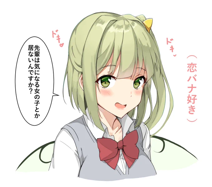 恋バナしたりデートしたり友達以上恋人未満的な距離感の後輩JK大妖精ちゃん💚分割版② 