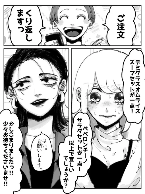 【創作百合】
ギャル、伝えてみる。

 #創作百合 
 #創作漫画 
 #ギャルファイッ
(4/9) 全9p 