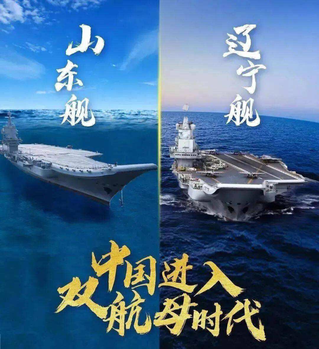 MinamiShop_03's tweet photo. #山东舰 #辽宁舰 https://t.co/qbpuEgRMh2